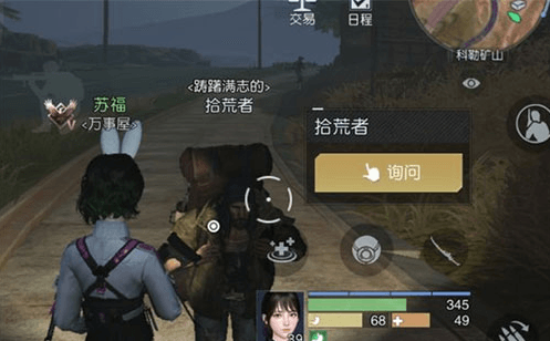 黎明觉醒我山头藏宝图在哪2
