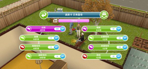 结婚攻略配图8