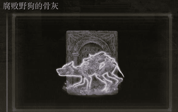 艾尔登法环兽石怎么释放 艾尔登法环兽石怎么释放