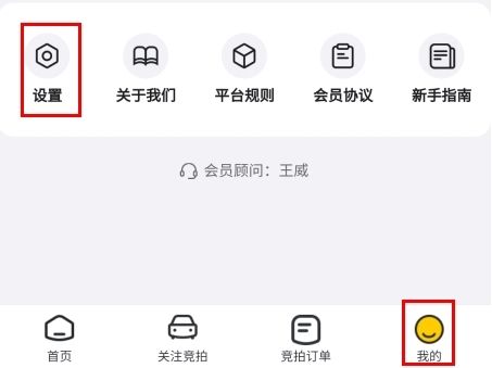 小柠拍怎么注销图片1