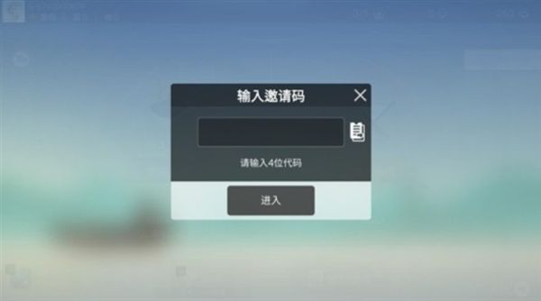 怎么联机配图4