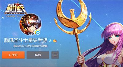 圣斗士星矢(腾讯)2