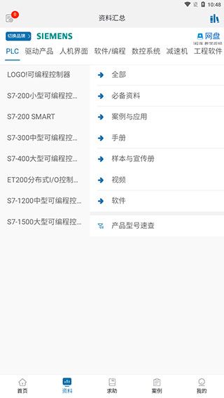 软件使用配图2