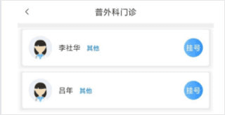 健康泰州app12