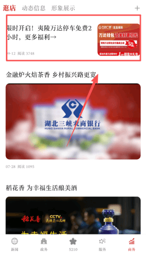 使用指引配图4