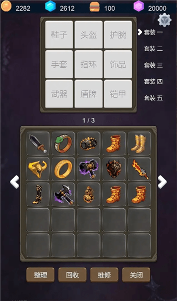 游戏亮点配图1