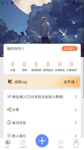 阅粉助手app特点1