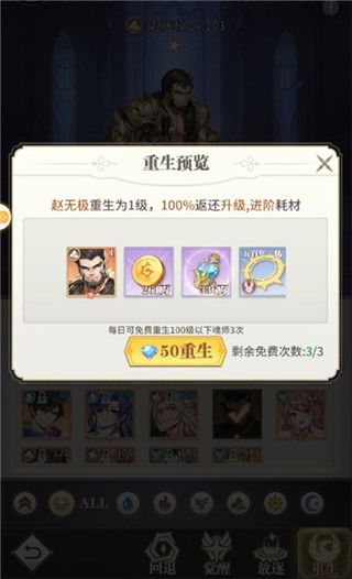 武魂殿攻略配图1
