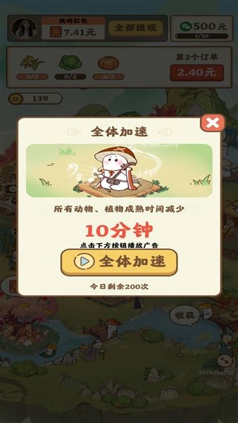 游戏亮点配图1