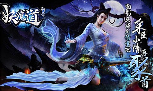 聊斋妖魔道-金币:随随便便装满背包