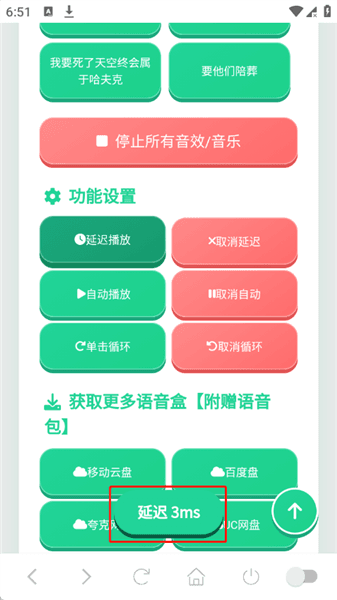 老太语音包下载安装_三角洲老太语音盒最新版下载 v1.04安卓版
