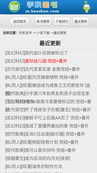 宝书网