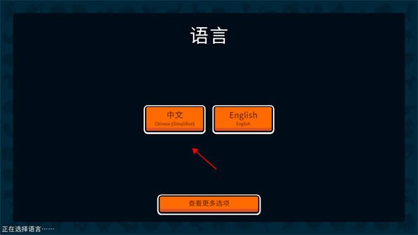 怎么调中文配图1