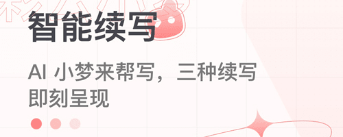 彩云小梦2023最新版1