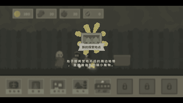 游戏攻略配图9