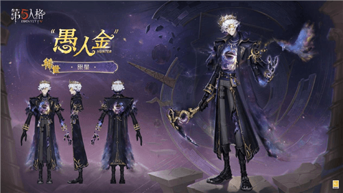 第五人格2