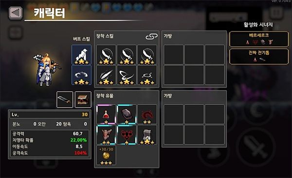 dungeonSlasher中文版游戏截图37