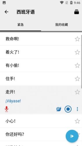 外语精华解锁专业版功能1