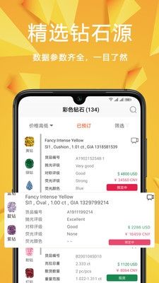 日钻app宣传图