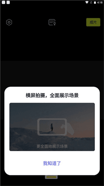 Kapi相机怎么添加字幕配图1