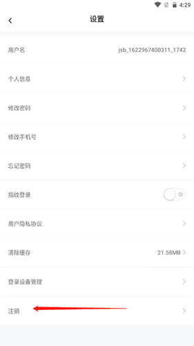 河北健康码(冀时办)21