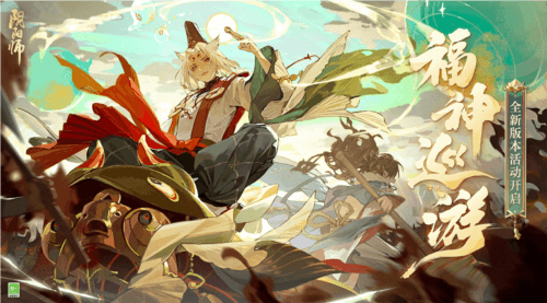 阴阳师1