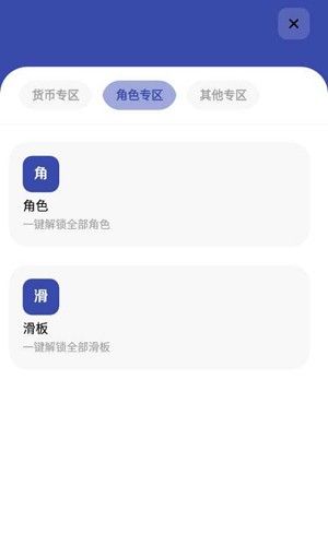 屠夫直充(修复版)免卡密版