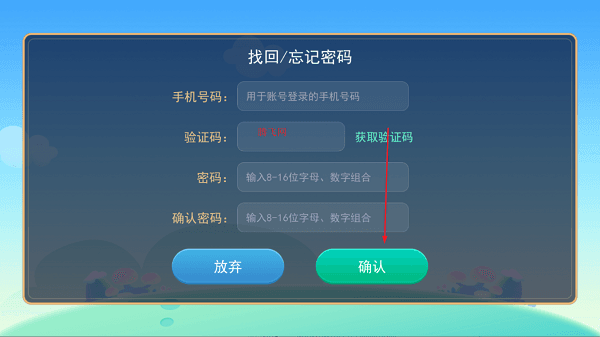 使用教程配图2