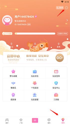 好玩友怎么解除手机绑定
