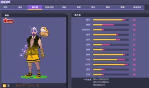 街头篮球1