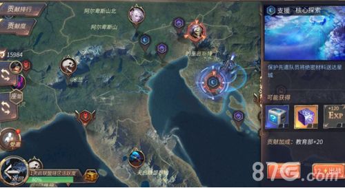 天启联盟宣传图3