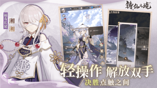 铸仙之境官服