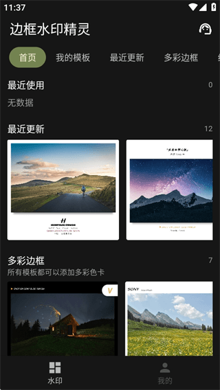 使用教程配图2