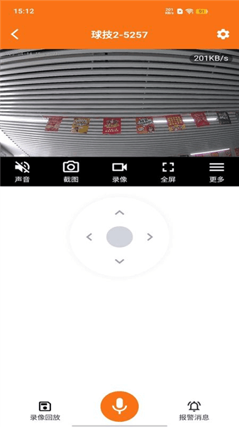 安小家app宣传图