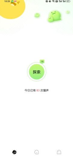 羞猫3