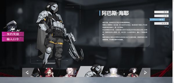 异色边缘角色介绍配图7