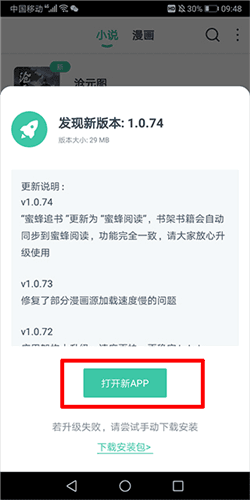 蜜蜂追书9