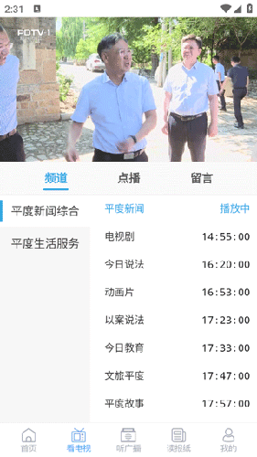 爱平度app5