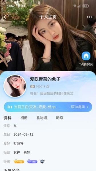 云云语音图片2