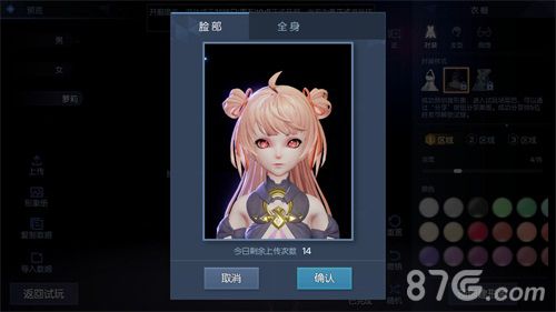 龙族幻想捏脸界面图片