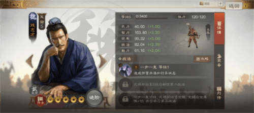 《三国志战棋版》行异状态效果介绍 三国志战棋版行异状态机制效果详解1