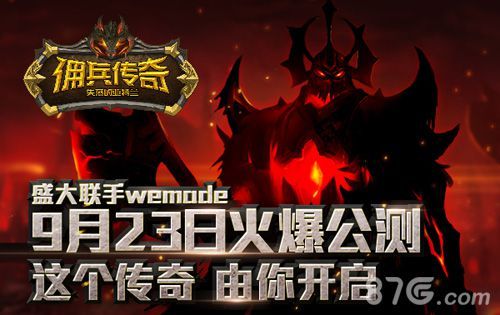 佣兵传奇首测明日开启 狐狸国度美女公会强势入驻4