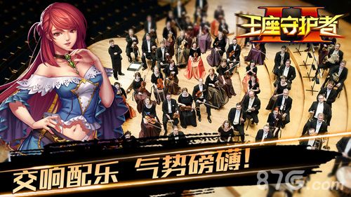 王座守护者2宣传图2