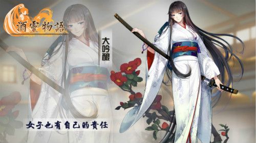 酒灵物语2
