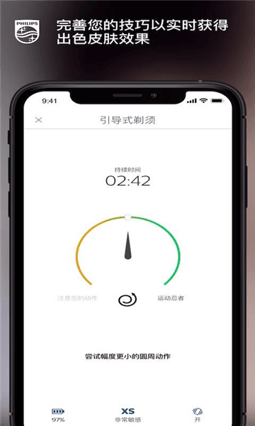 肌肤测试软件图片2