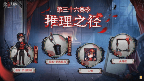 第五人格1