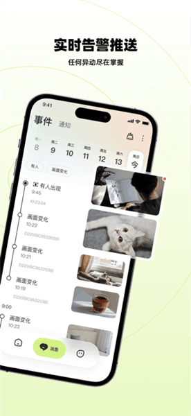 睛小豆宣传图