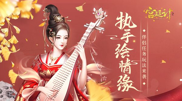 宫廷计