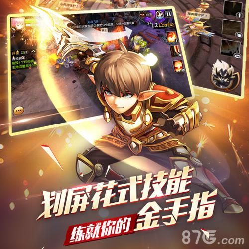 天堂战记安卓测试宣传图