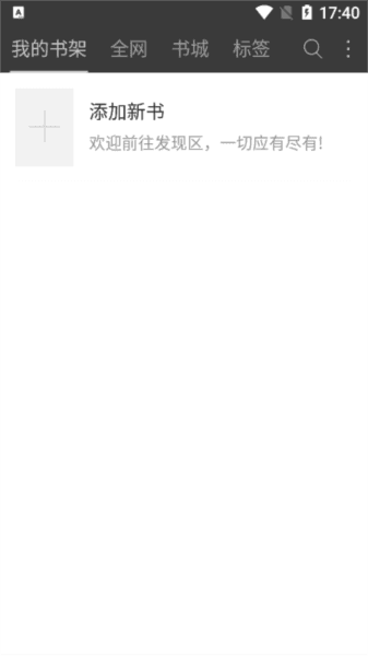 六月听书网app图片1